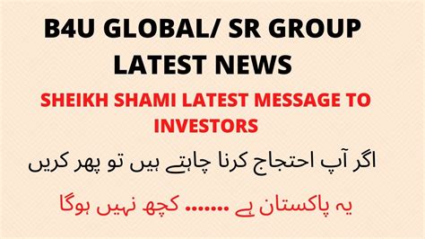 B4U Global SR Group Latest News Bank Withdrawal Update Sheikh