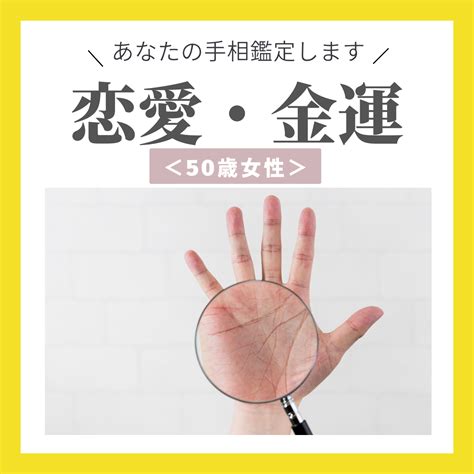 【手相鑑定】体調不良を起こしやすい。晩年にかけて運勢が開花する手相＜39歳女性＞