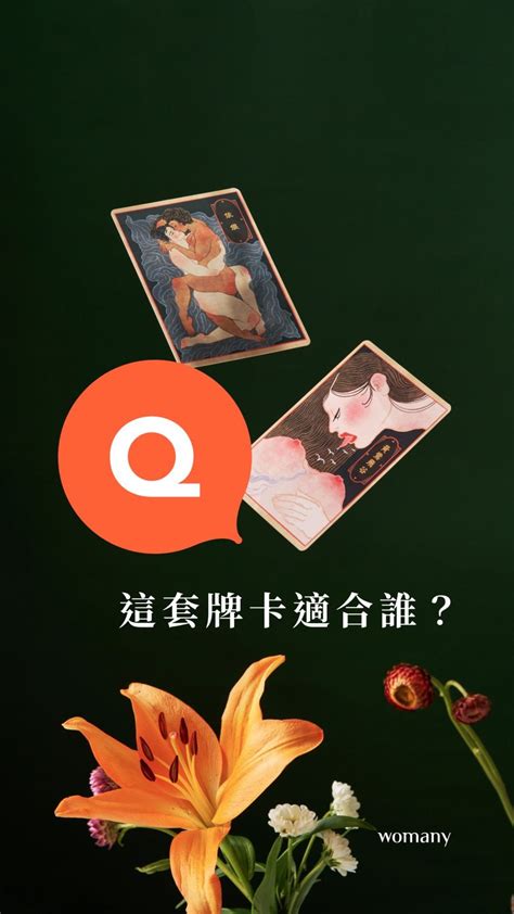 ｜圖卡與影音｜女人迷 Womany