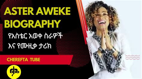 Aster Aweke Biography Aster Aweke Music Ethiopian Music