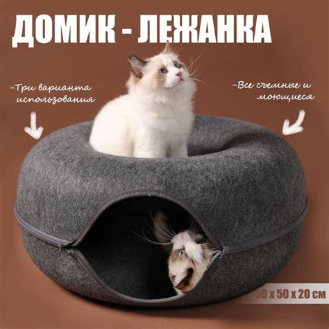 Лежанка для животных, кошек и маленьких собак, мягкая, из войлока ...