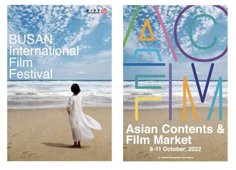 Busan International Short Film Festival Image To U