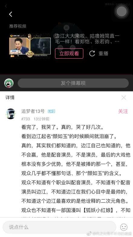 邊江陪跑鄭凱手撕節目組，《聲臨其境》成第二個《演員的誕生》？ 每日頭條