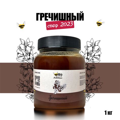 Мед натуральный гречишный, фасовка пищевой пластик, башкирский мёд 2023 ...