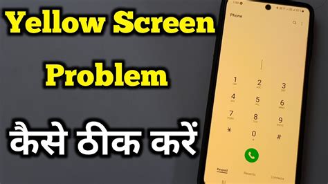 Yellow Screen Fix Yellow Screen Problem In Mobile Fix Yellow Screen