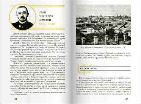 Учебник по литературе 7 класс Меркин часть 2 читать онлайн