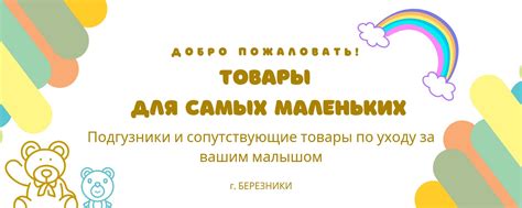 Подгузники Березники | Товары для детей | UMOOO – серия товаров для ...
