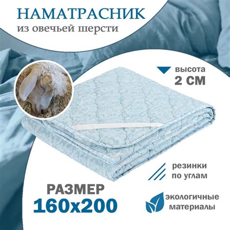 Наматрасник защитный ГОСТ Текстиль 160x200 - купить по низкой цене с ...