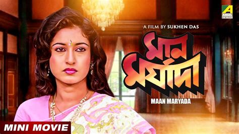 Maan Maryada Bengali Movie Tapas Paul Satabdi Roy