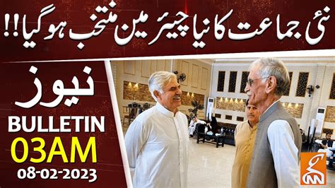 Watch Pervez Khattak Set To Form New Party News Bulletin Am