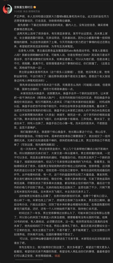 0xunicorn🦄️ 独角兽 On Twitter 关于巴厘岛事件看到国内微博上的一个版本，原文很长，用 Gpt 总结如下： 李先生是发