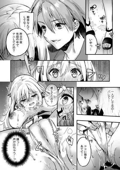 うそっ一番奥まで挿入ってる 彼の後輩からイカされて浮気SEXで堕ちる夜 nhentai hentai doujinshi and manga