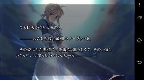 fatestay nightandroid