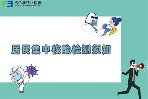 你今天做核酸检测了吗？这些注意事项一定要知道凤凰网视频凤凰网