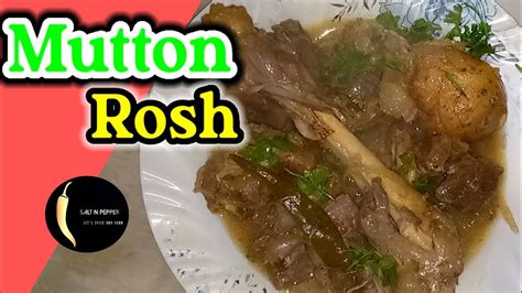 Mutton Rosh Reciperosh By Salt N Pepper Youtube