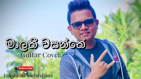 Malathi Wasanthe මාලතී වසන්තේ Youtube