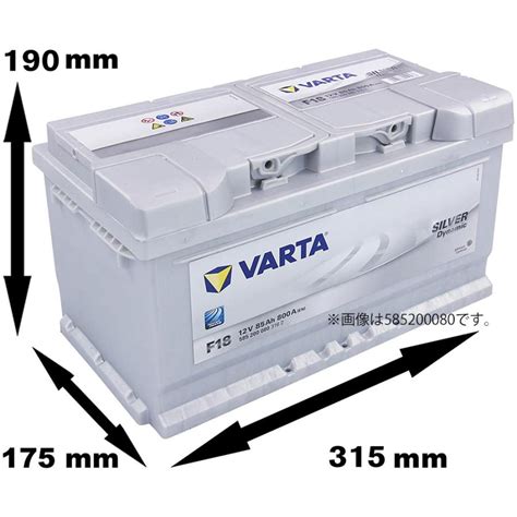 Varta Ln Ah Silver Dynamic