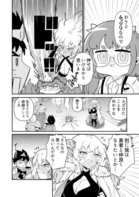 ＜画像7145＞勇者と魔王の殺伐とした最終決戦→からの“ハチャメチャラブコメ”に「ツッコミがフル渋滞」「終始甘々で良き」と大反響！【作者に訊いた】｜fandomplusファンダムプラス