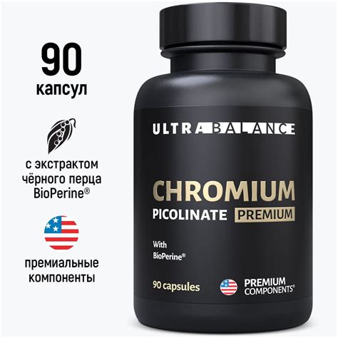 Хром пиколинат витамины UltraBalance в капсулах комплекс с биоперином ...