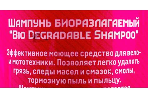 Биоразлагаемый шампунь GRENT 650 мл 40392 - выгодная цена, отзывы ...