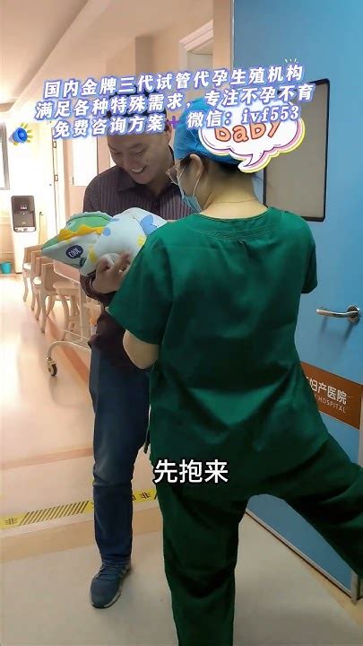 微信：ivf553国内老牌三代试管代孕机构，可试可代，提供多种优质一站式生育服务ivf单身gay同性试管北京广州深圳 广州