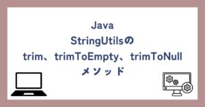 Javastringutils Trimtrimtoemptytrimtonull Java