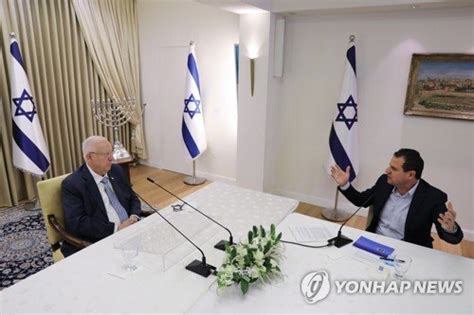 Israel Government Formation Consultation 네이트 뉴스