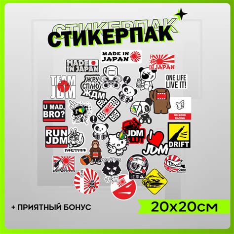 Стикеры набор наклеек JDM V5 20х20 - купить с доставкой по выгодным ...