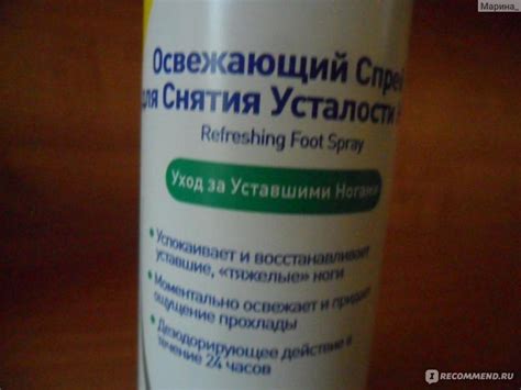 Спрей для ног Scholl Освежающий для снятия усталости ног ...