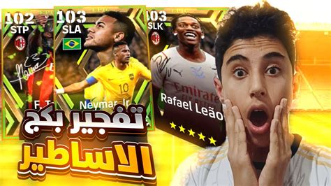 من الصفر 20 تفجير من بكج الايبيك 🤯🔥 مستحيل طلعلي لاعب ايبيك 🔥🥶 بيس