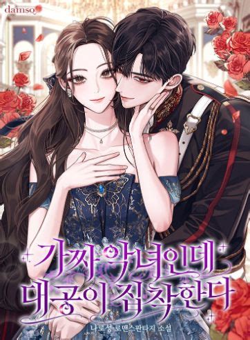 The Fake Villainess is Obsessed Over by the Grand Duke - Novel Fire