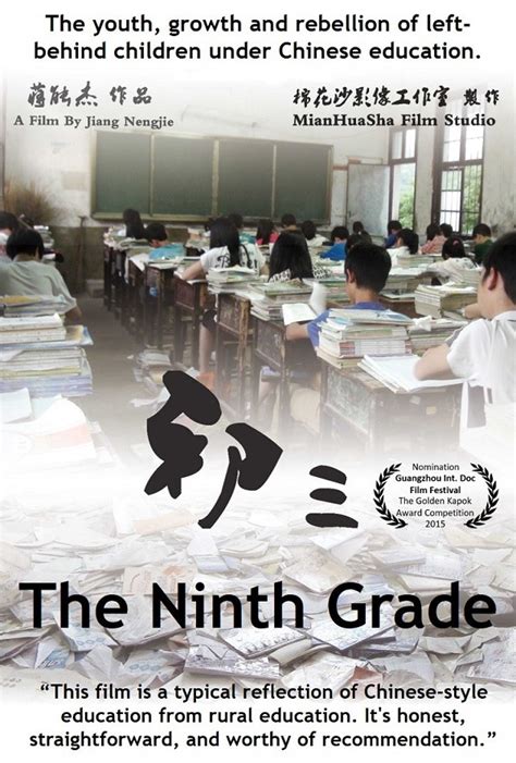 Watch "The Ninth Grade" Online - A Jiang Nengjie Documentary