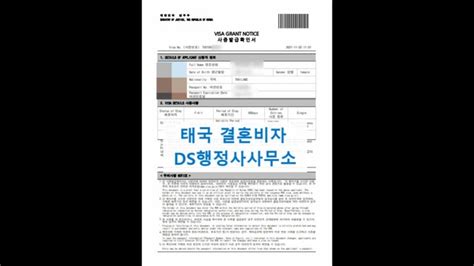 태국결혼비자 태국인불법체류자 여자친구와 국제결혼 후 결혼비자 허가11월 30일 코로나백신 접종 완료자 자진출국시 범칙금