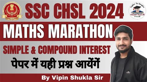 Maths Marathon For SSC CHSL 2024 Simple And Compound Interest For SSC