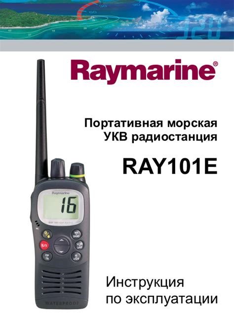 RAYMARINE RAY101E User Manual