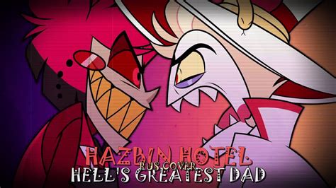 Hell S Greatest Dad Rus Cover Hazbin Hotel Youtube