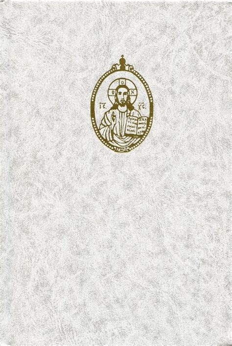 Д. Мережковский. Собрание сочинений. Иисус Неизвестный: kotbeber ...