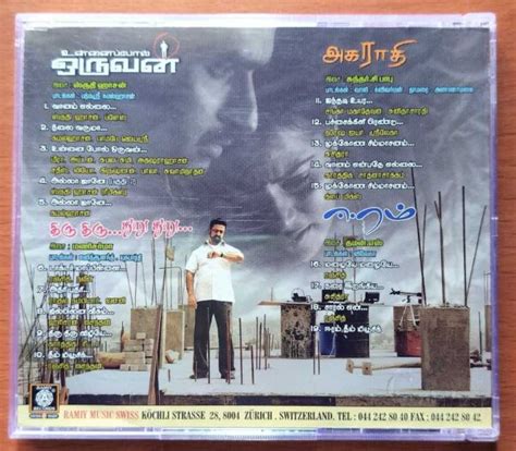 unnaipol oruvan thiru thiru thuru thuru agarathi eeram shruti