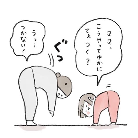 「前屈の裏ワザなん 」ヒビユウの漫画