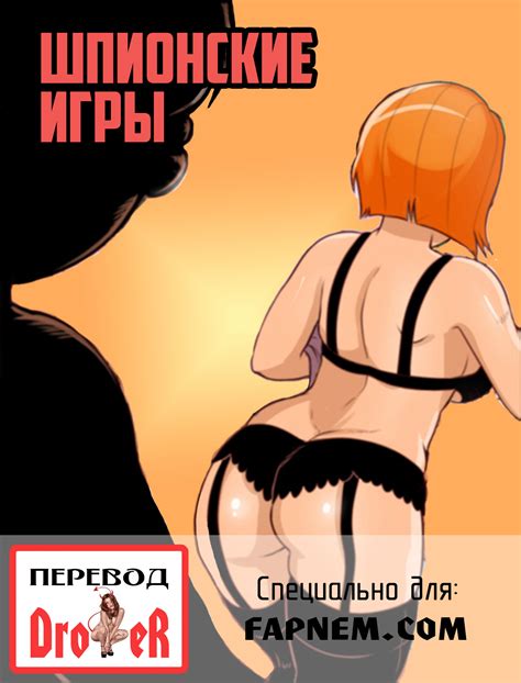 Collection Of Porn Comics With The Translation RUSSIAN Page 10