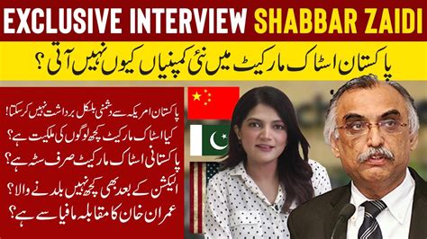 Full Interview With Shabbar Zaidi Reviews About Stock Market And Pak