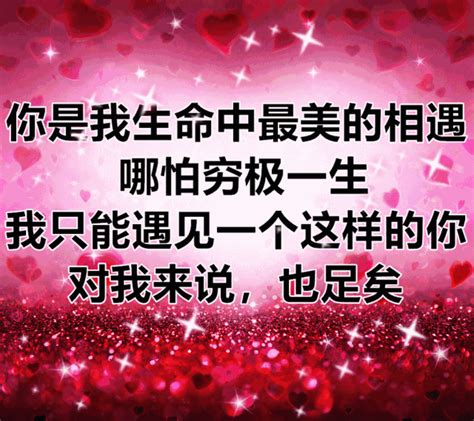 你是我生命中最美的相遇，我定用盡前世今生來凝視你！ 每日頭條