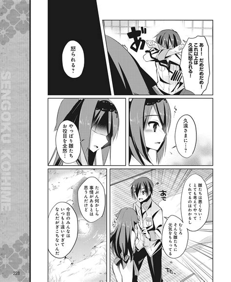 DENGEKI HIME Page Nhentai Hentai Doujinshi And Manga