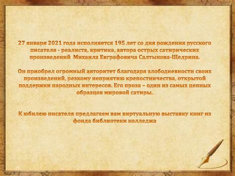 Сатиры смелый властелин - презентация онлайн