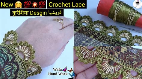 Crochet Sleeves Lace Edging New Qureshia Design Beads Work