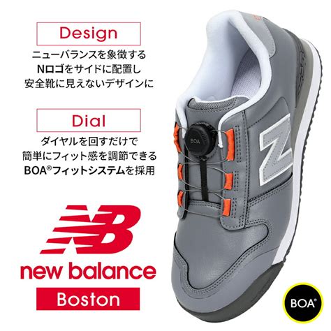 【楽天市場】ニューバランス 安全靴 Boa Newbalance Boston ボストン メンズ 安全スニーカー ダイヤル Jsaa規格a種