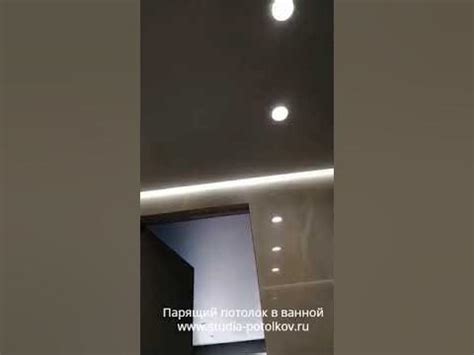 Видео Парящий натяжной потолок в ванной - YouTube
