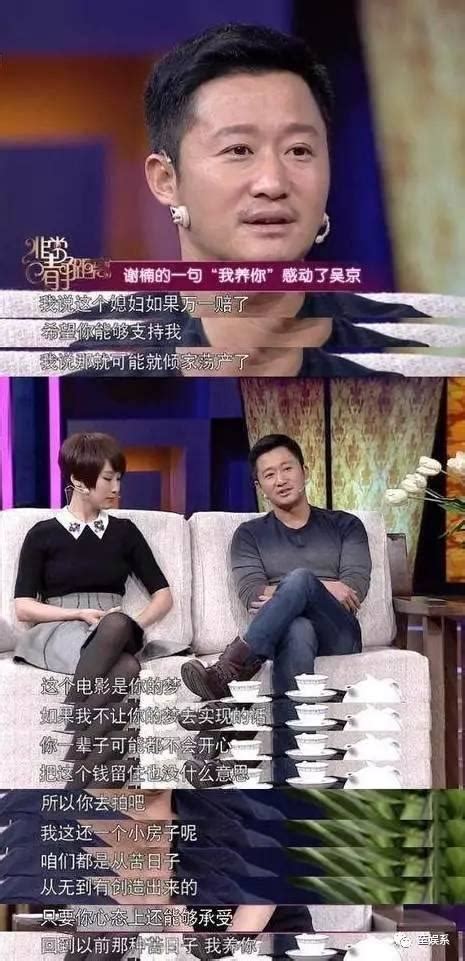 罵吳京「直男癌」、「污衊女性」的人，能多做點功課不？ 每日頭條