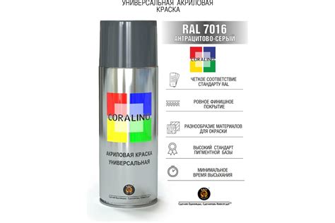 Краска аэрозольная CORALINO RAL7016 антрацитово-серый 0.52 л C17016 ...