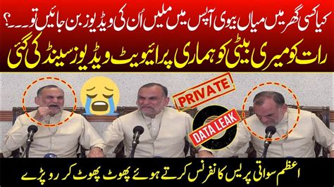 Azam Swati Video Azam Swati Is Crying Over His Video With Wife Azam